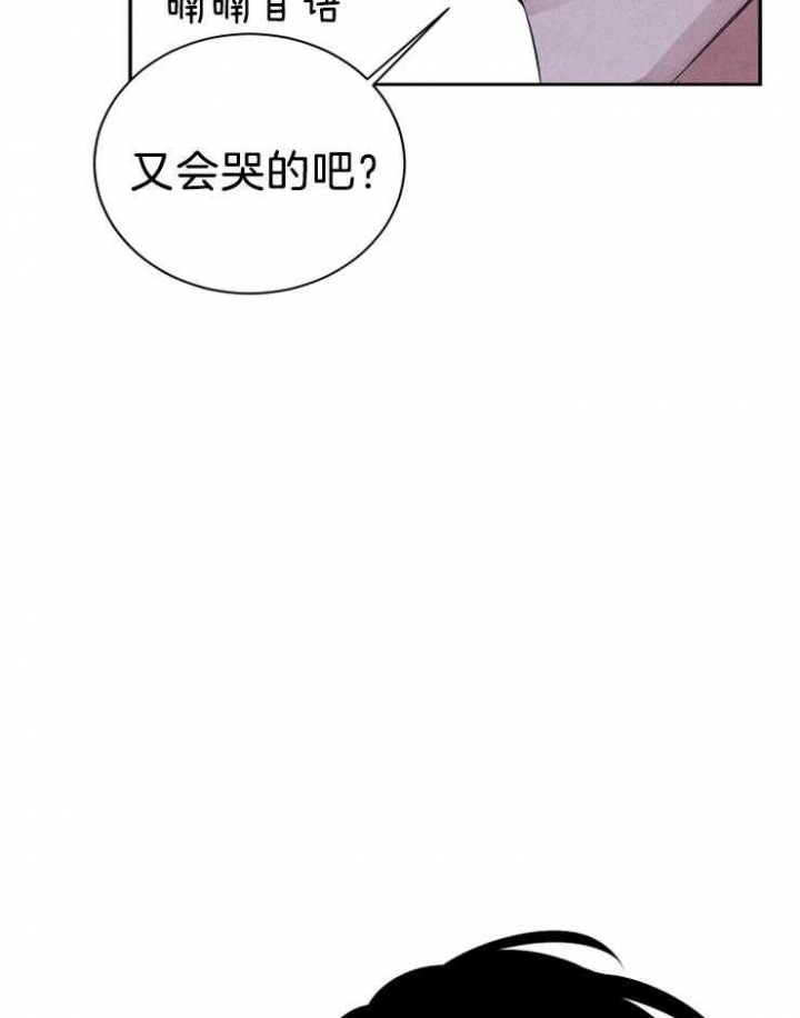 《珊瑚食者》第28话 第31页