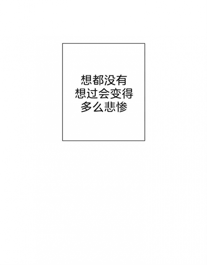《珊瑚食者》第28话 第33页