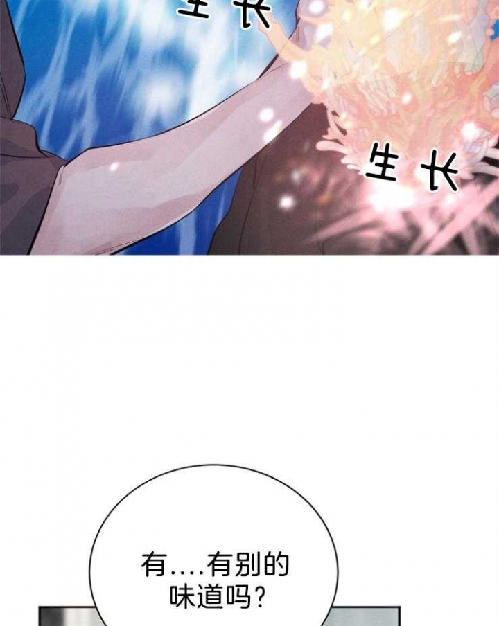 《珊瑚食者》第28话 第3页
