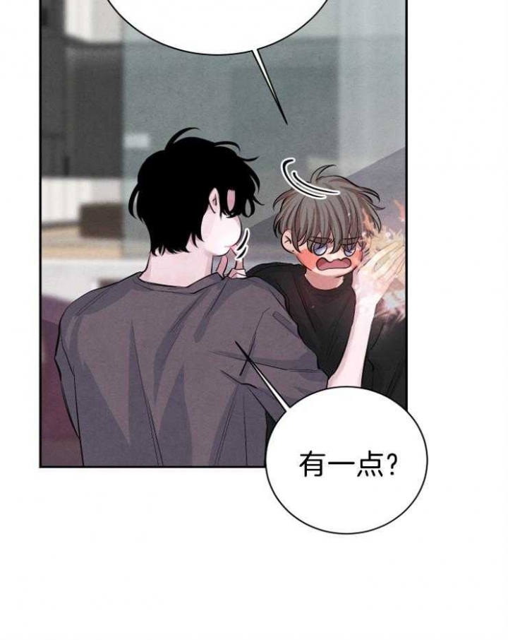 《珊瑚食者》第28话 第4页