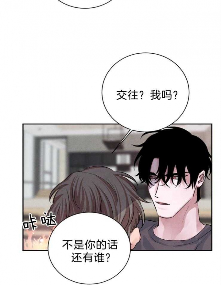 《珊瑚食者》第28话 第7页