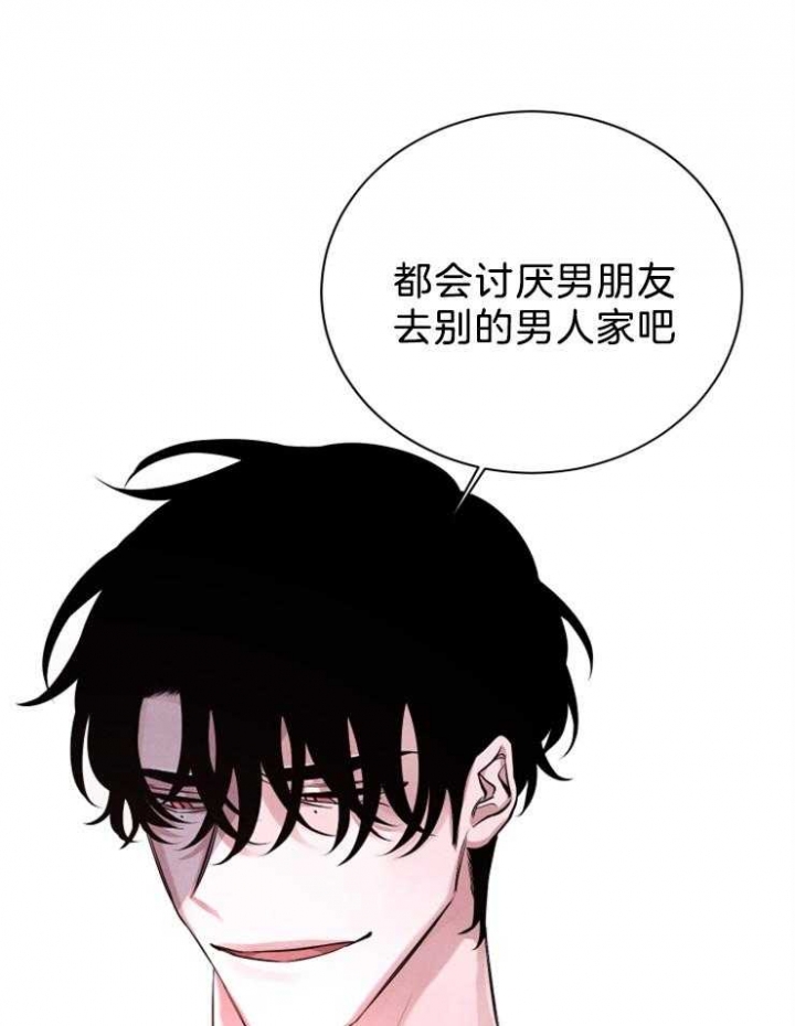 《珊瑚食者》第28话 第9页