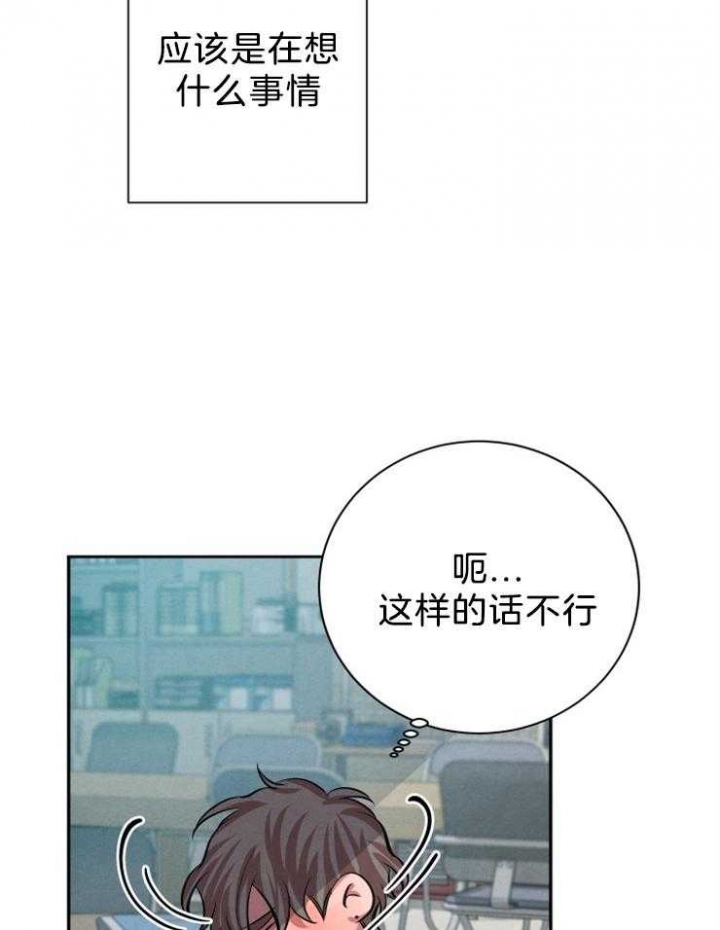 《珊瑚食者》第30话 第10页