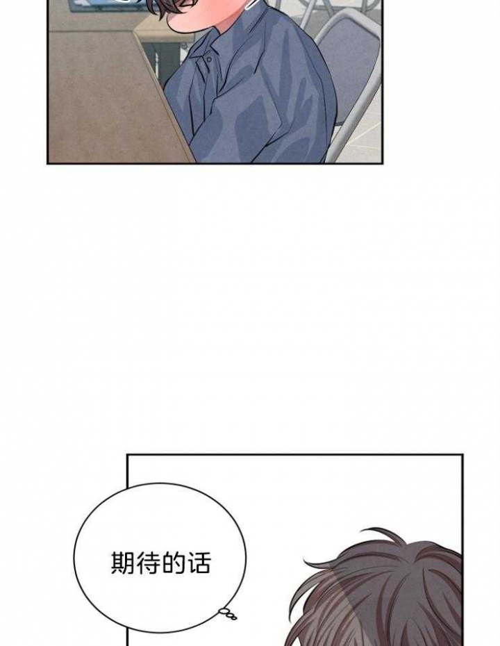《珊瑚食者》第30话 第11页