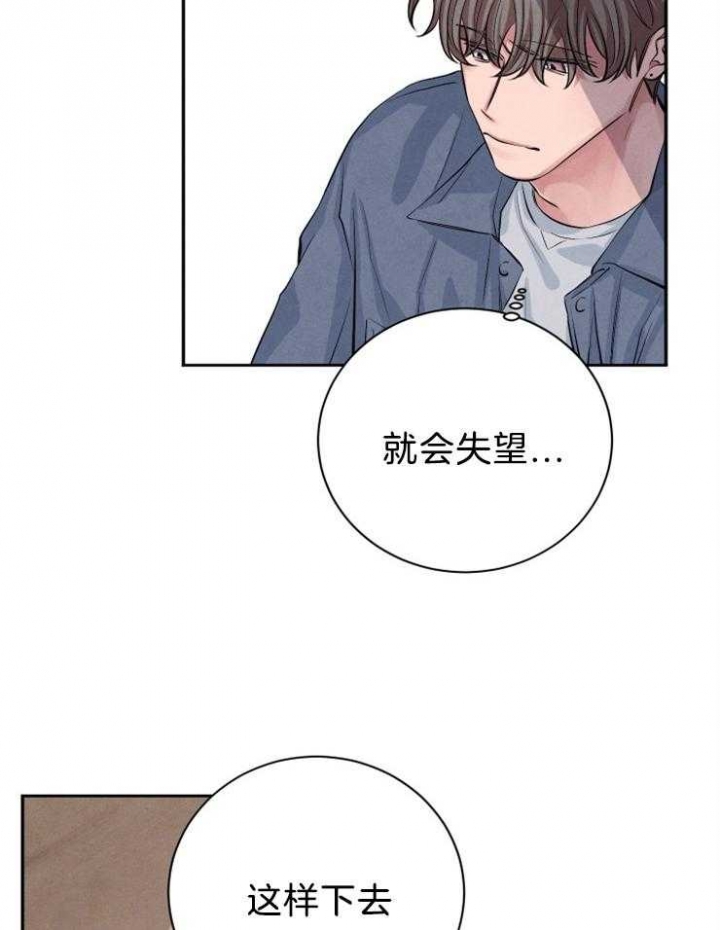 《珊瑚食者》第30话 第12页