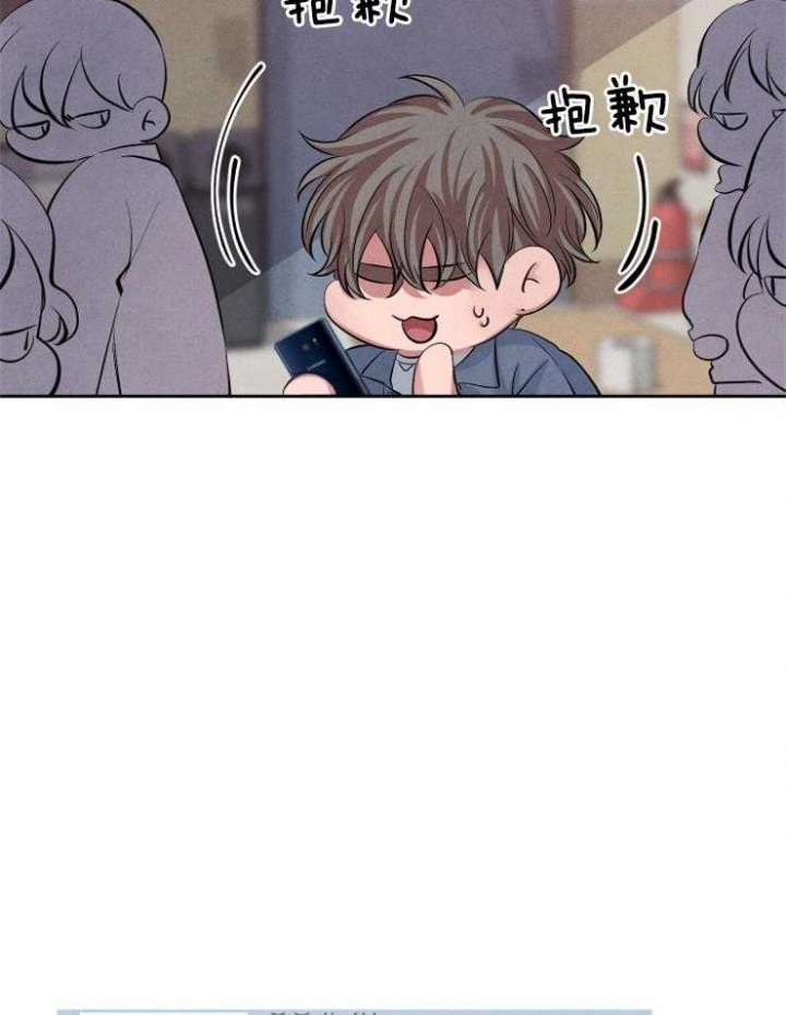 《珊瑚食者》第30话 第16页