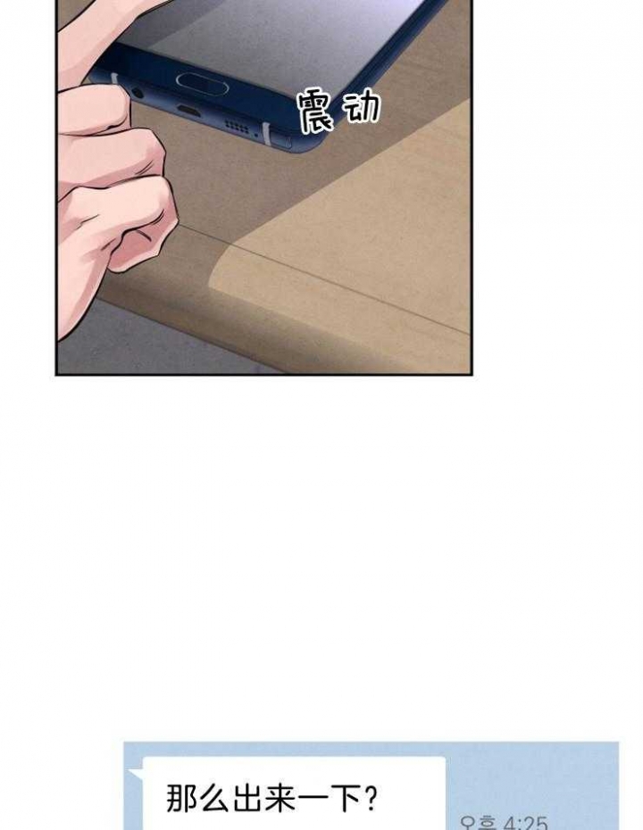 《珊瑚食者》第30话 第19页