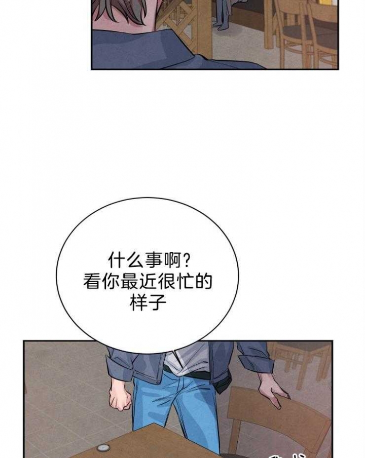 《珊瑚食者》第30话 第25页