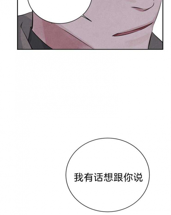 《珊瑚食者》第30话 第27页