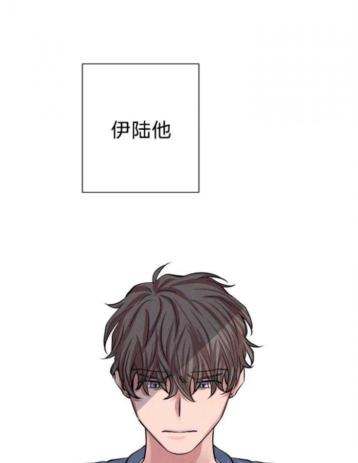《珊瑚食者》第30话 第5页