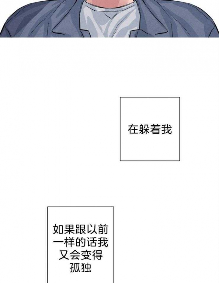 《珊瑚食者》第30话 第6页