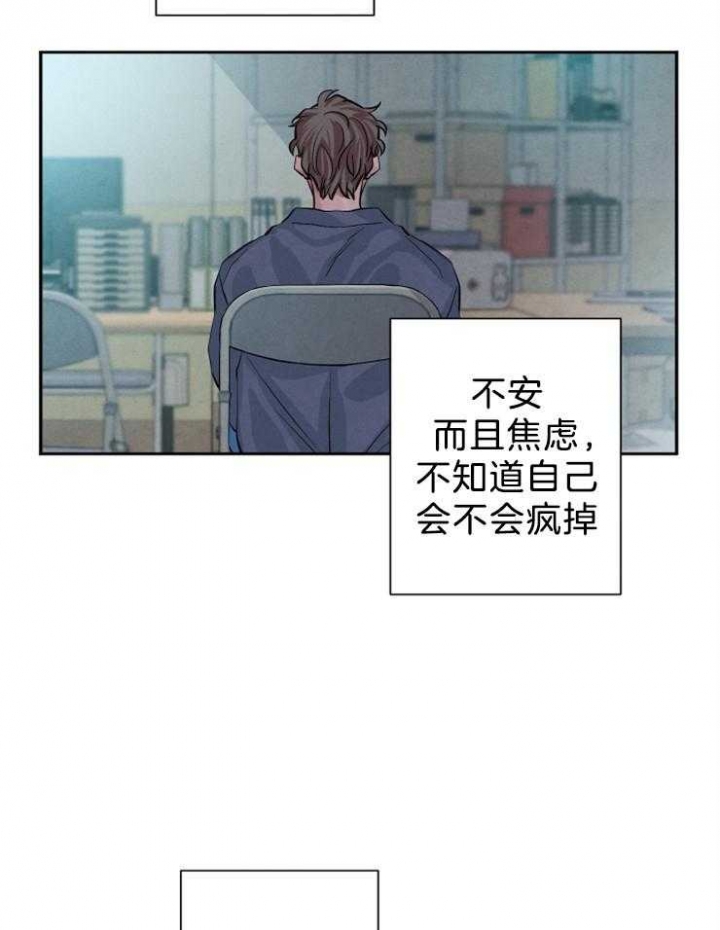 《珊瑚食者》第30话 第7页