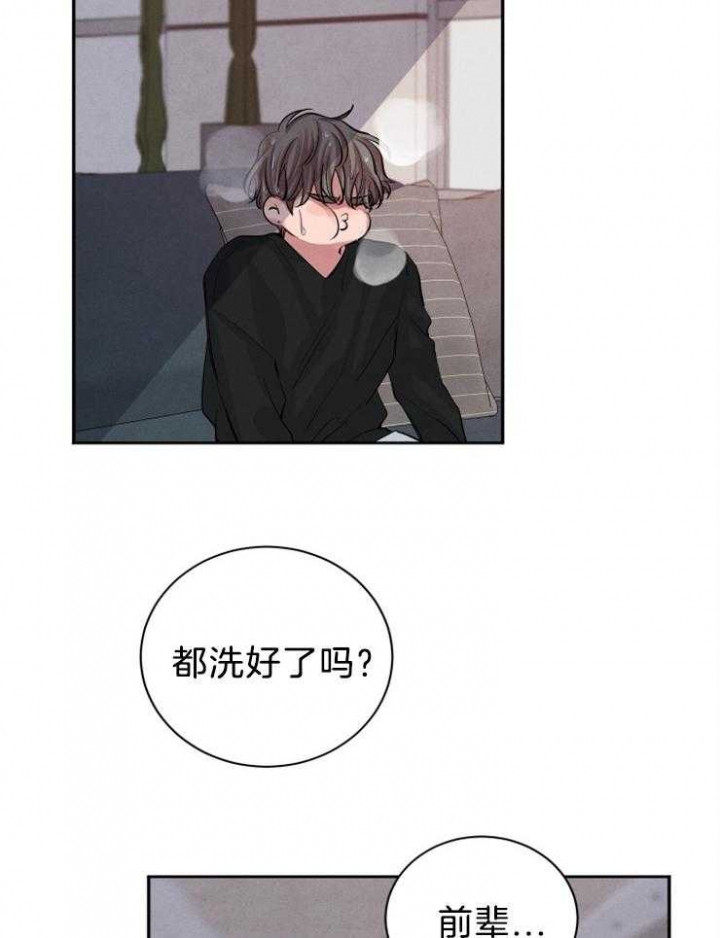 《珊瑚食者》第27话 第12页