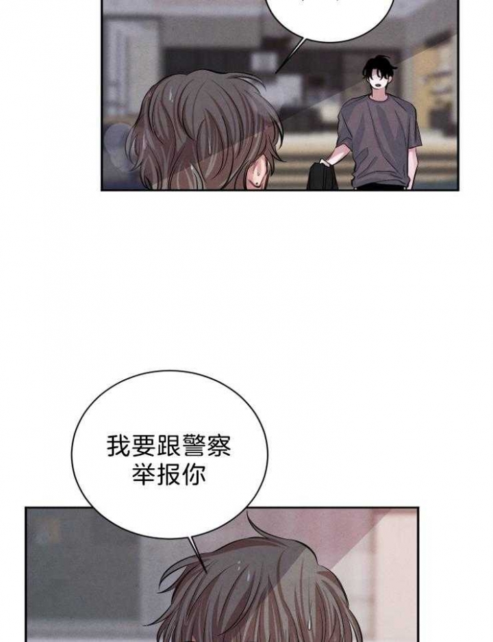 《珊瑚食者》第27话 第13页