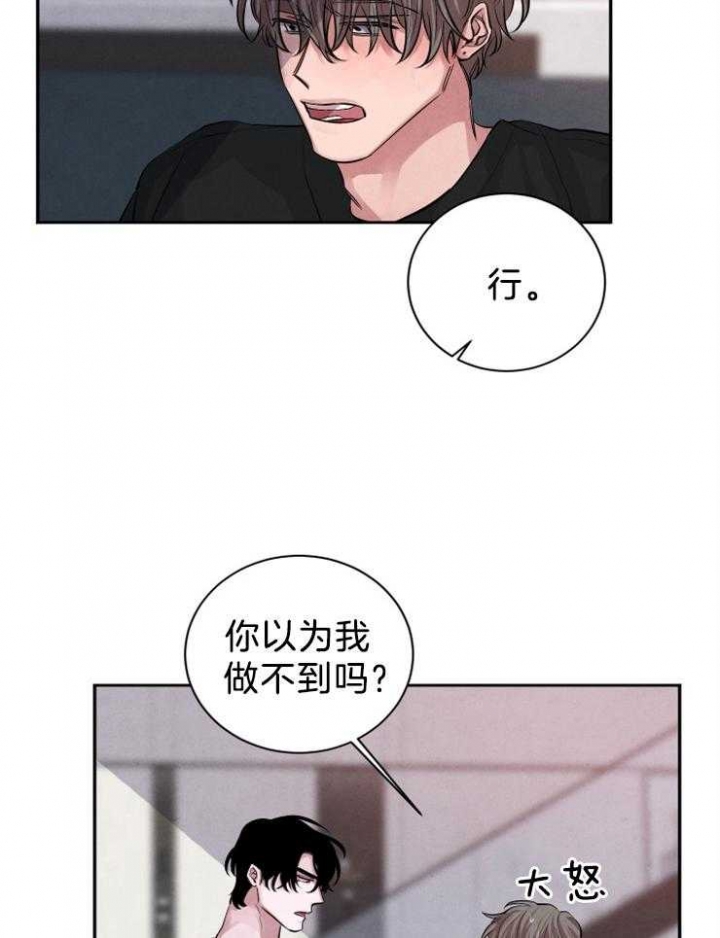 《珊瑚食者》第27话 第14页