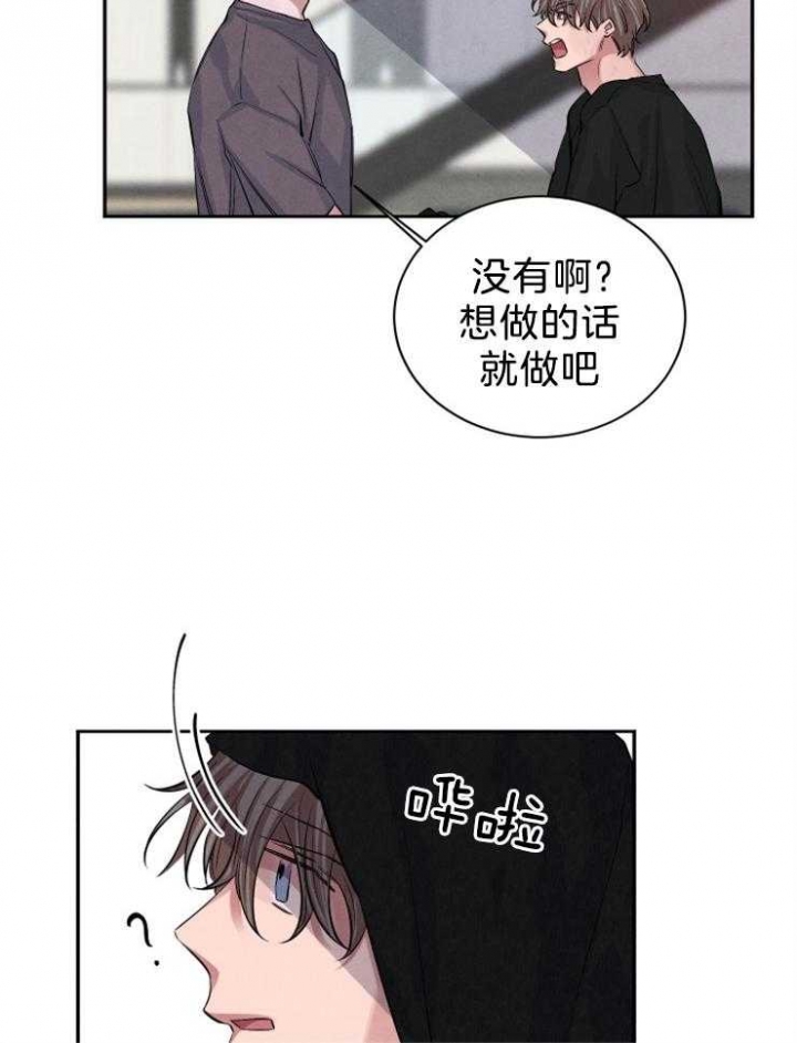 《珊瑚食者》第27话 第15页