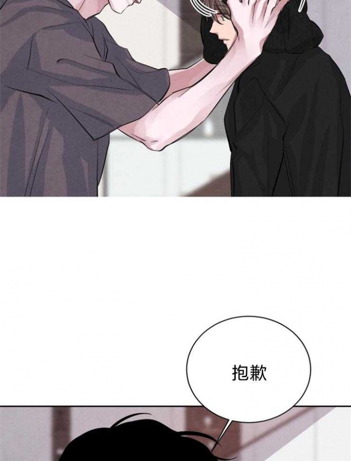 《珊瑚食者》第27话 第17页