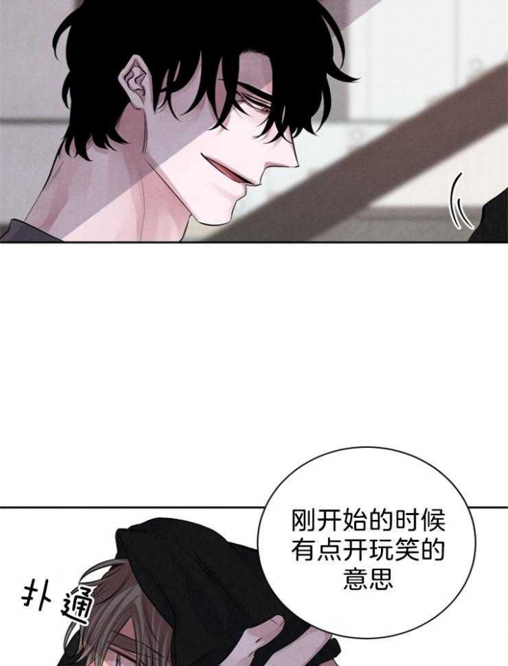 《珊瑚食者》第27话 第18页