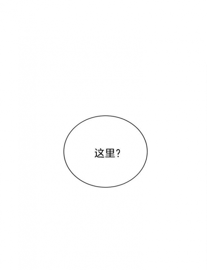 《珊瑚食者》第27话 第1页