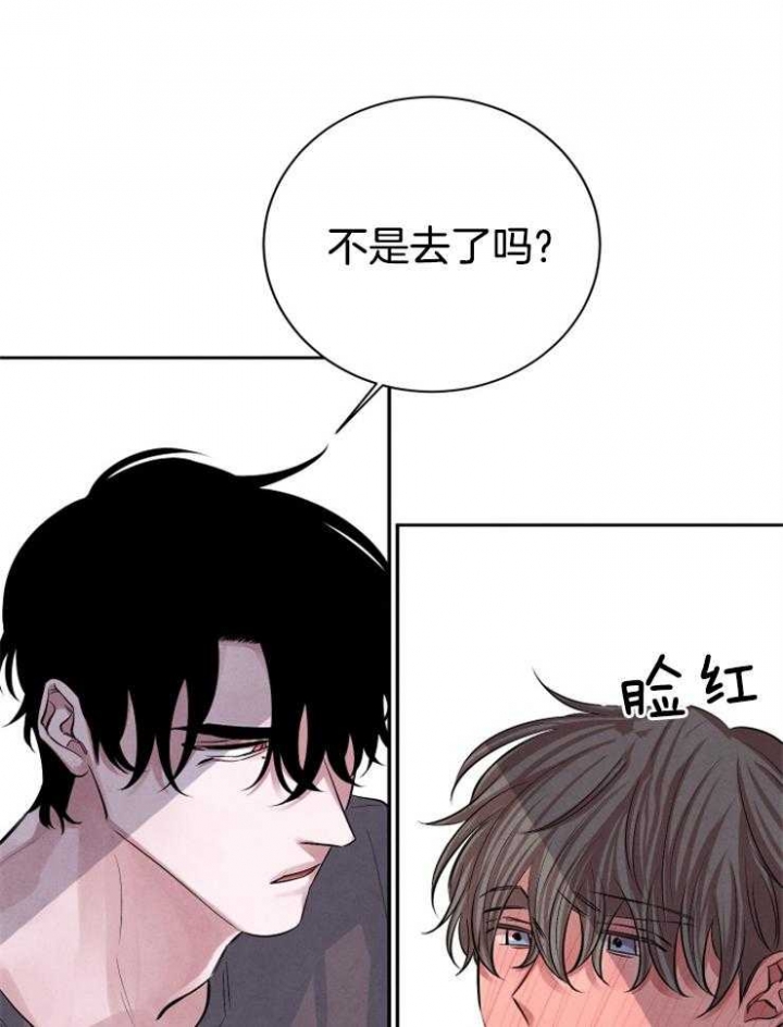 《珊瑚食者》第27话 第22页