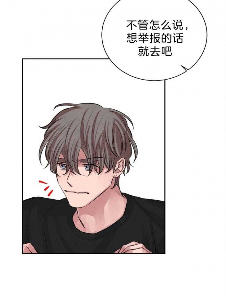 《珊瑚食者》第27话 第25页