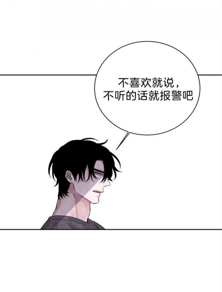 《珊瑚食者》第27话 第28页