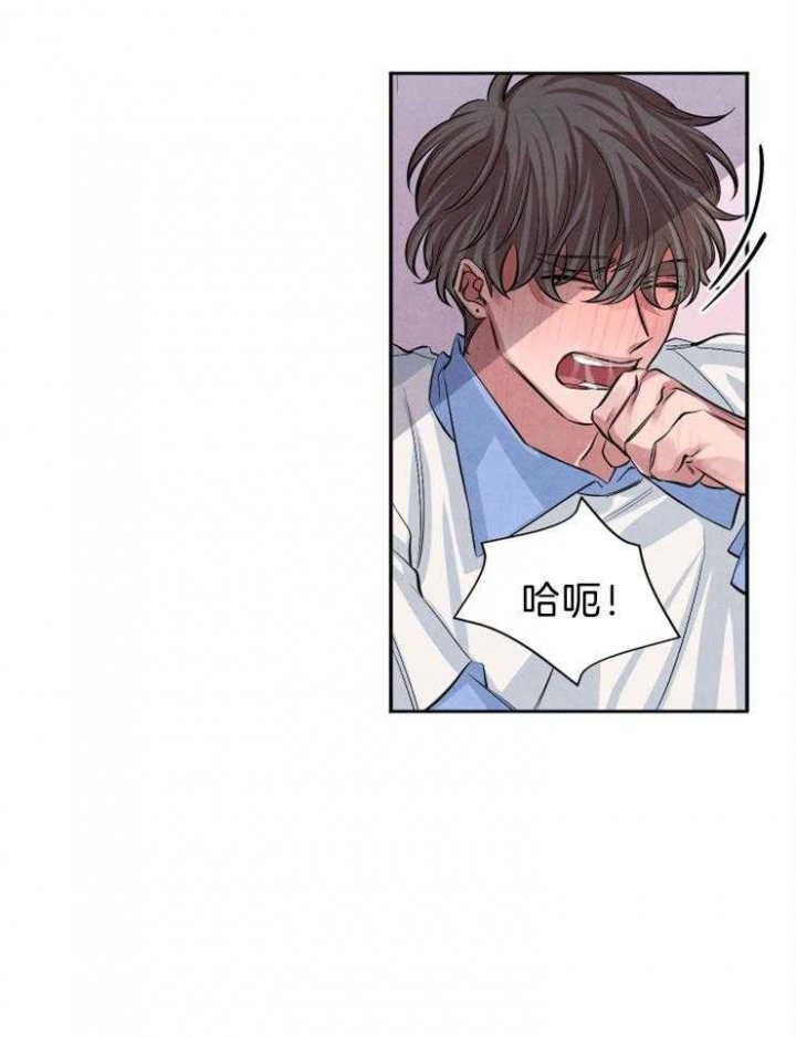 《珊瑚食者》第27话 第3页