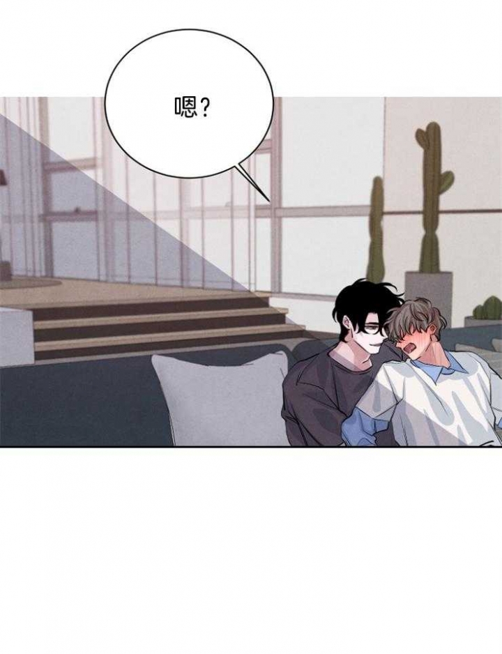 《珊瑚食者》第27话 第4页