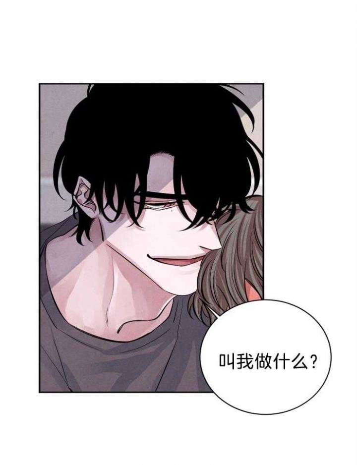 《珊瑚食者》第27话 第5页