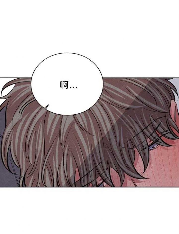 《珊瑚食者》第27话 第6页