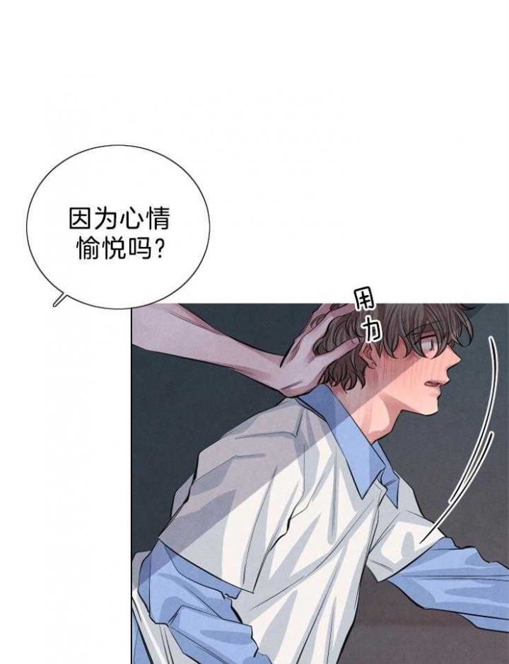 《珊瑚食者》第27话 第7页