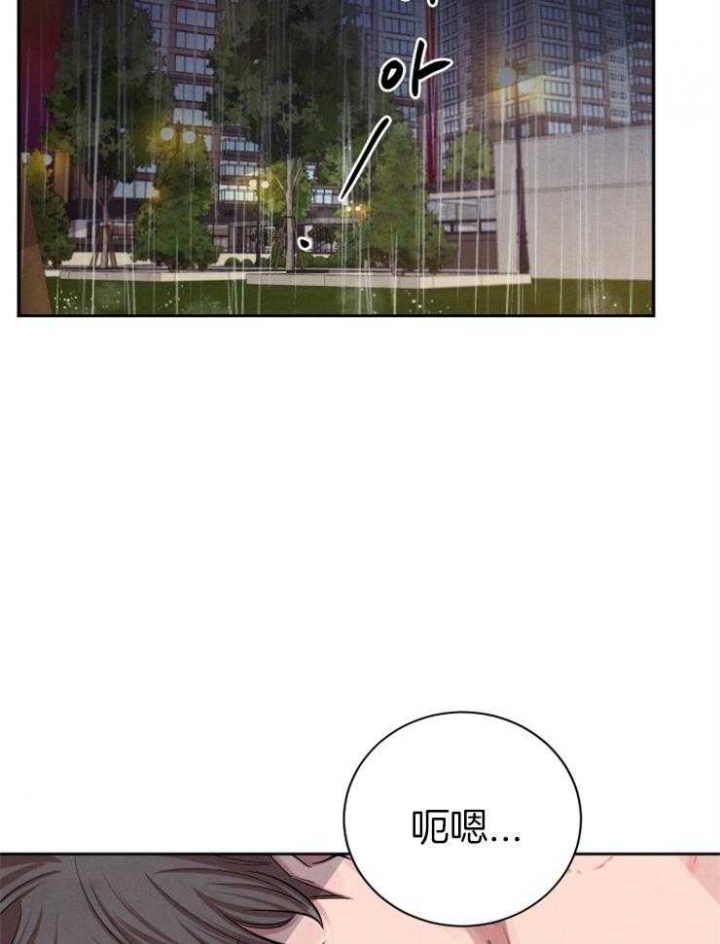《珊瑚食者》第35话 第12页