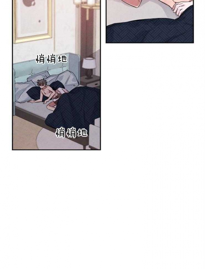 《珊瑚食者》第35话 第16页