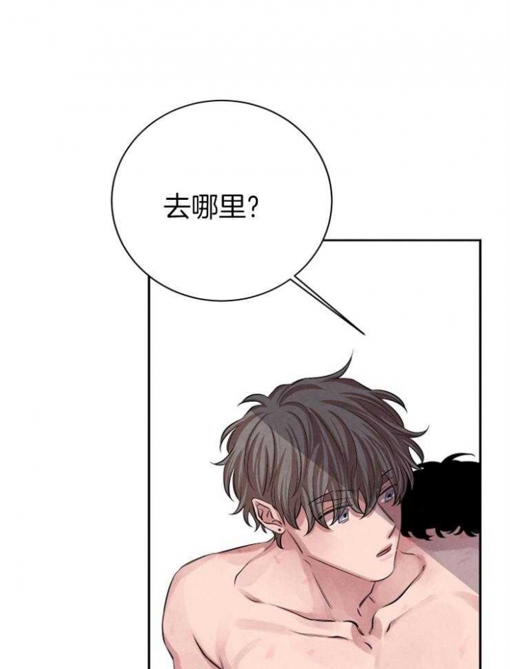 《珊瑚食者》第35话 第18页