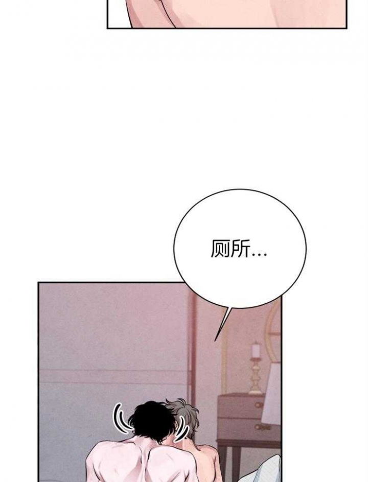 《珊瑚食者》第35话 第19页