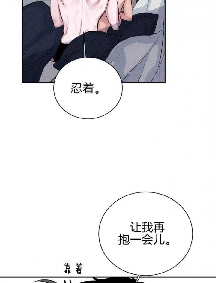 《珊瑚食者》第35话 第20页