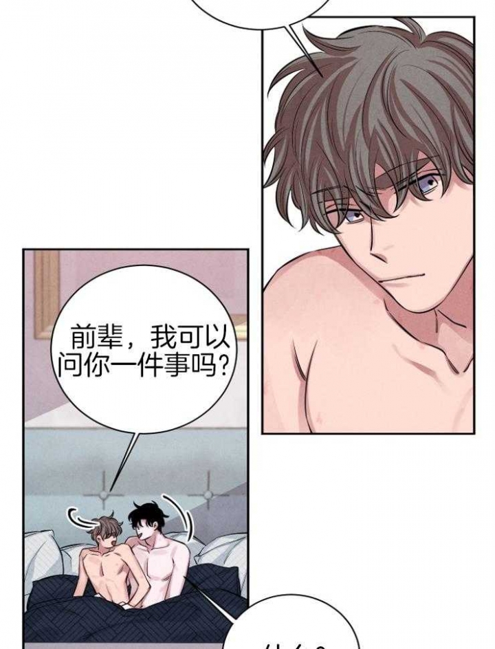 《珊瑚食者》第35话 第22页