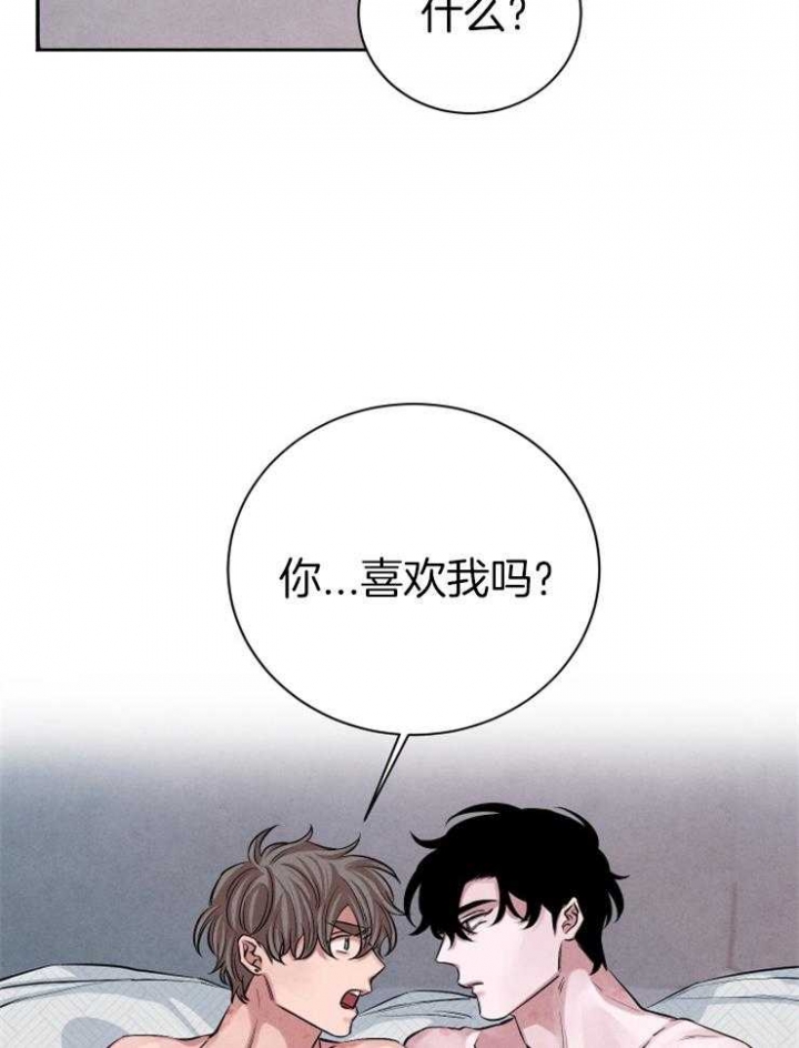 《珊瑚食者》第35话 第23页