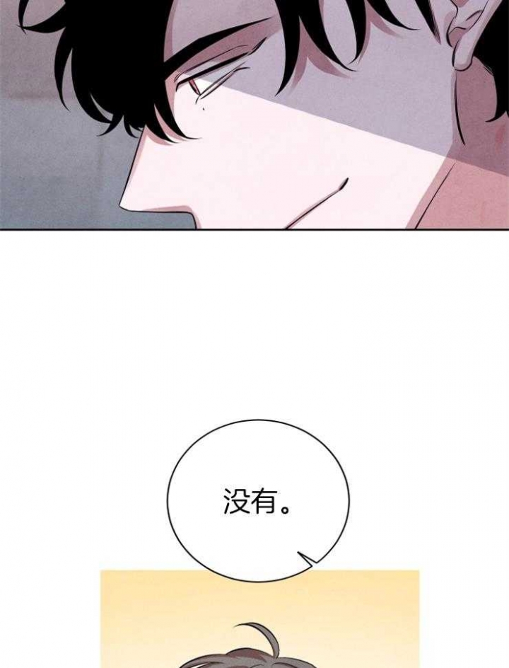 《珊瑚食者》第35话 第26页