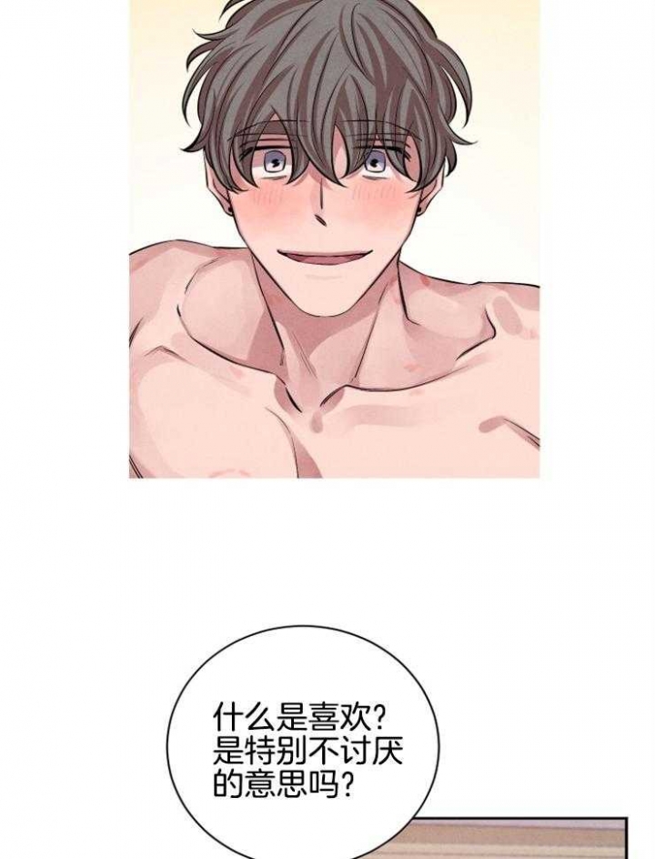 《珊瑚食者》第35话 第27页