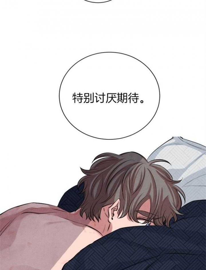 《珊瑚食者》第35话 第29页