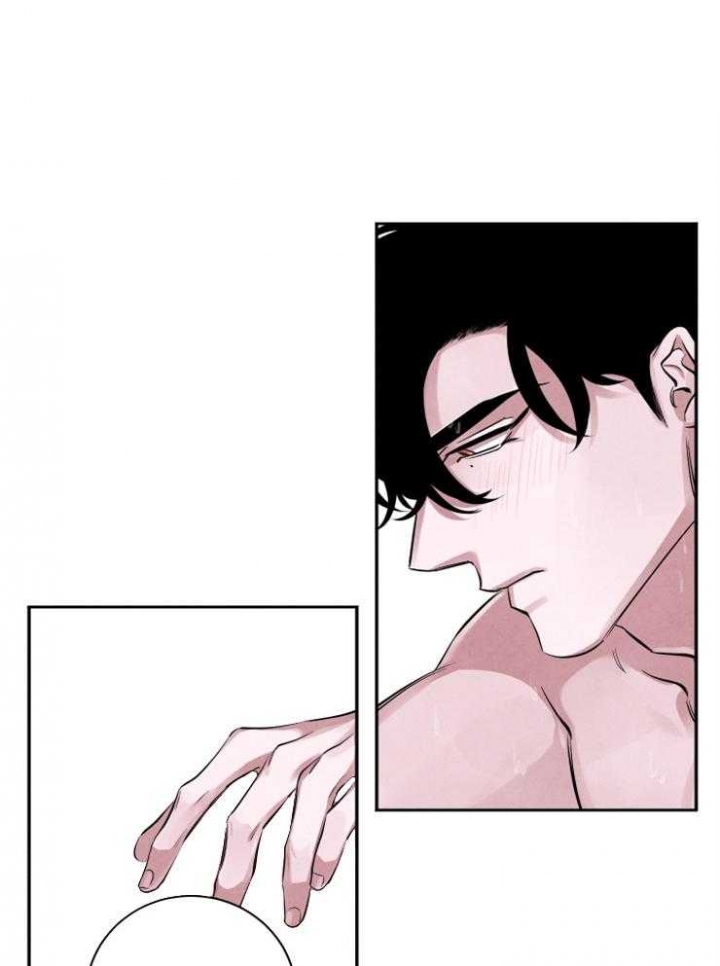 《珊瑚食者》第35话 第2页