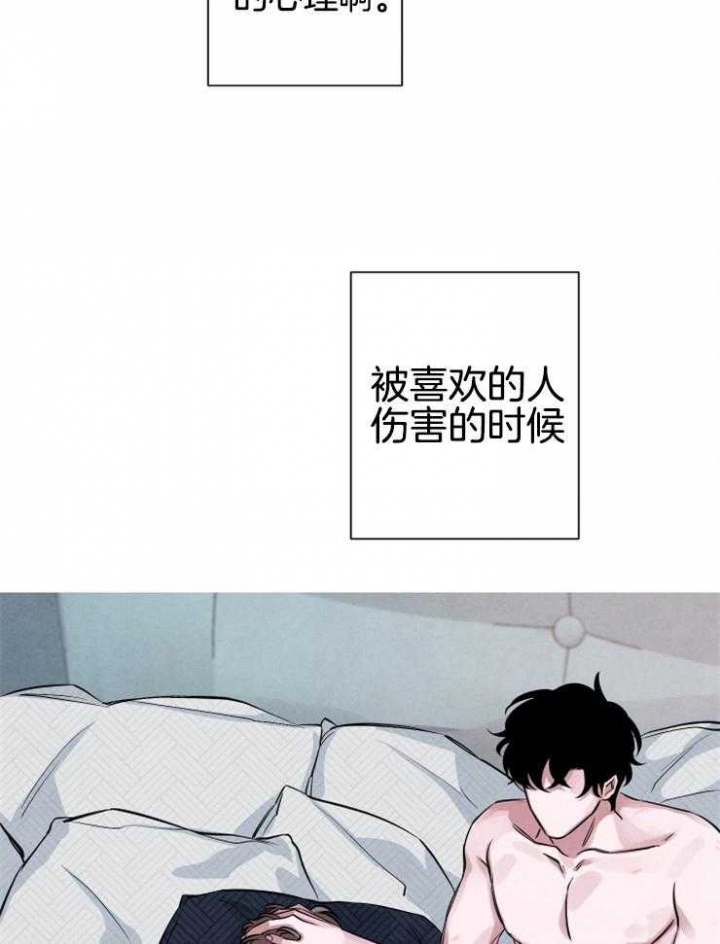 《珊瑚食者》第35话 第32页