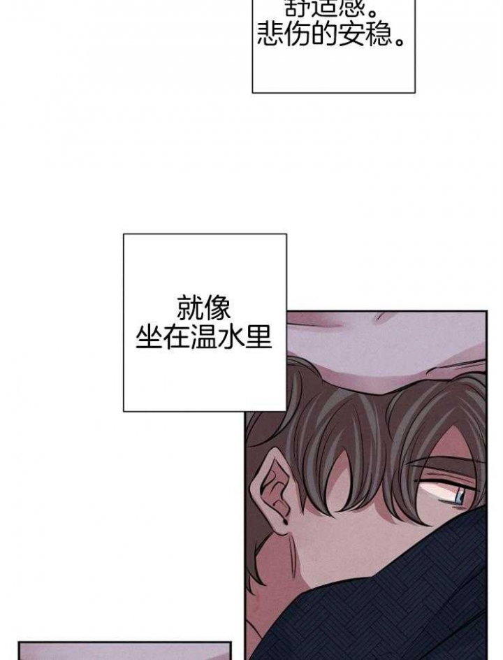 《珊瑚食者》第35话 第34页