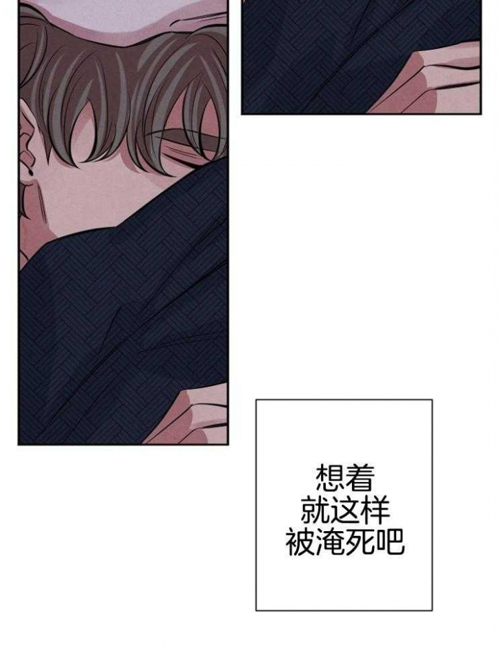 《珊瑚食者》第35话 第35页