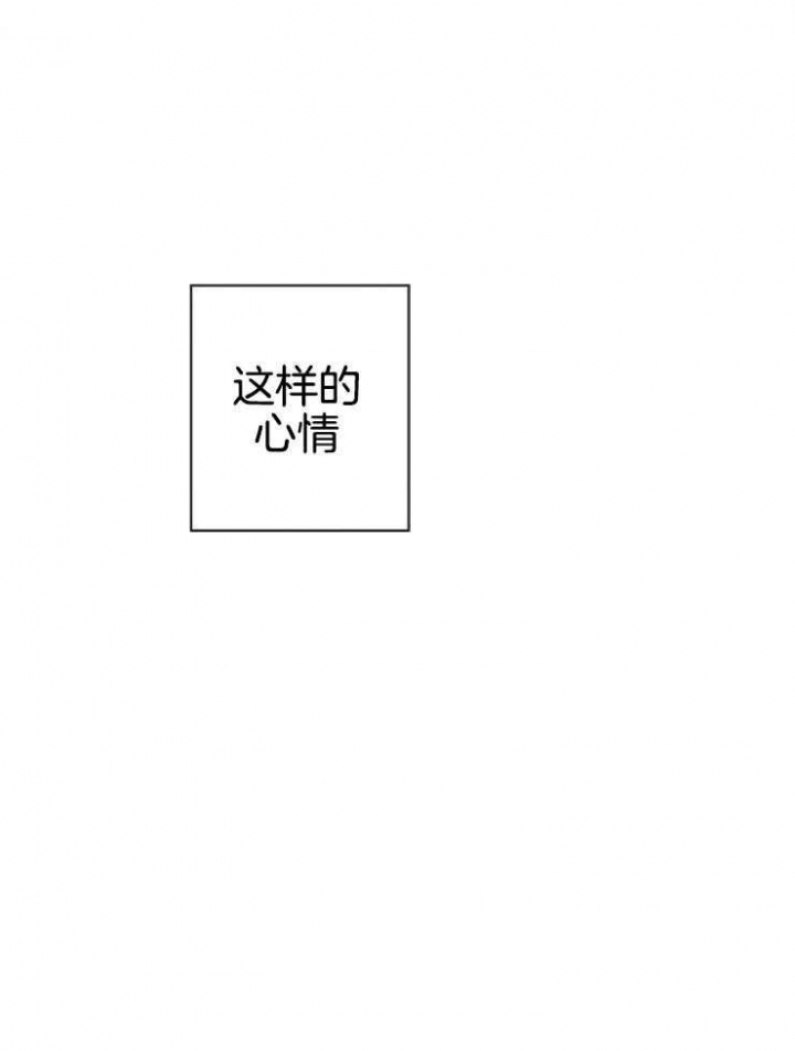 《珊瑚食者》第35话 第36页