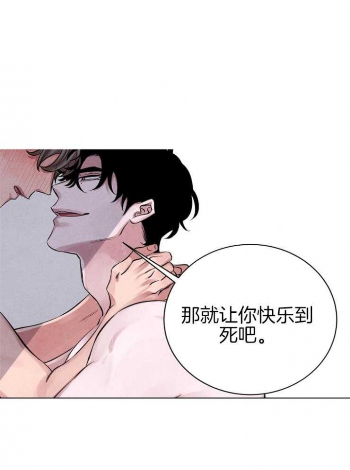 《珊瑚食者》第35话 第8页