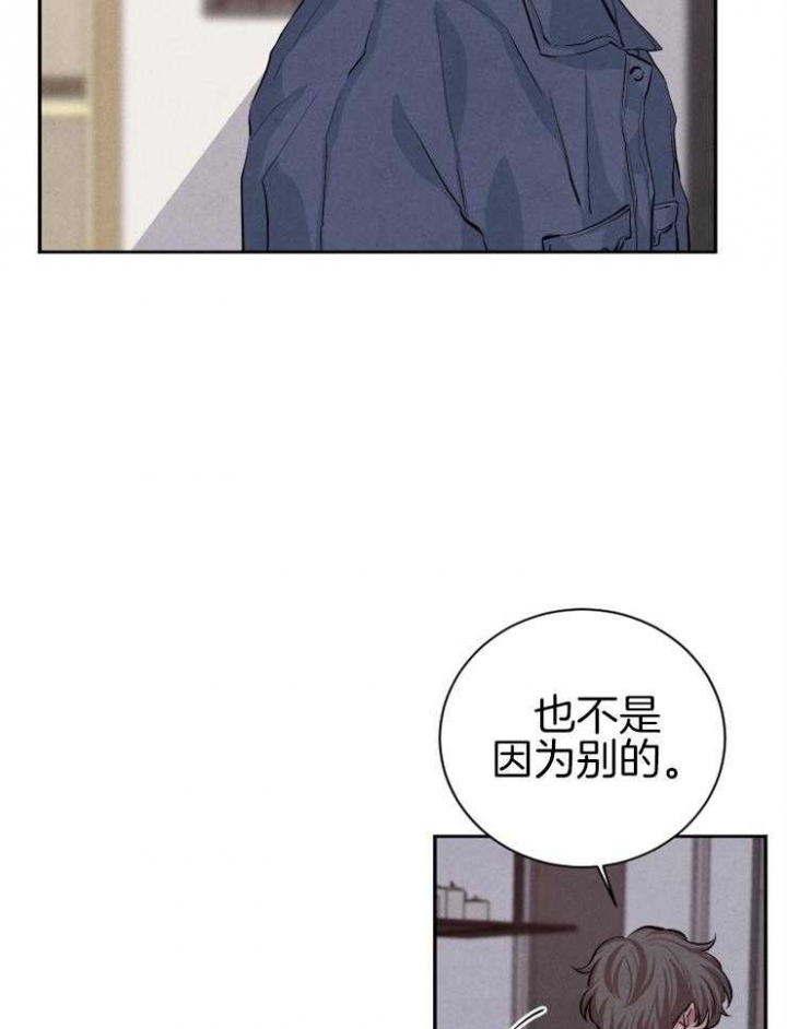 《珊瑚食者》第33话 第10页