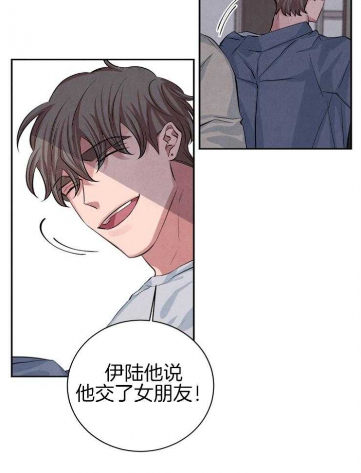 《珊瑚食者》第33话 第11页