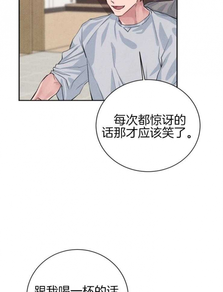 《珊瑚食者》第33话 第15页